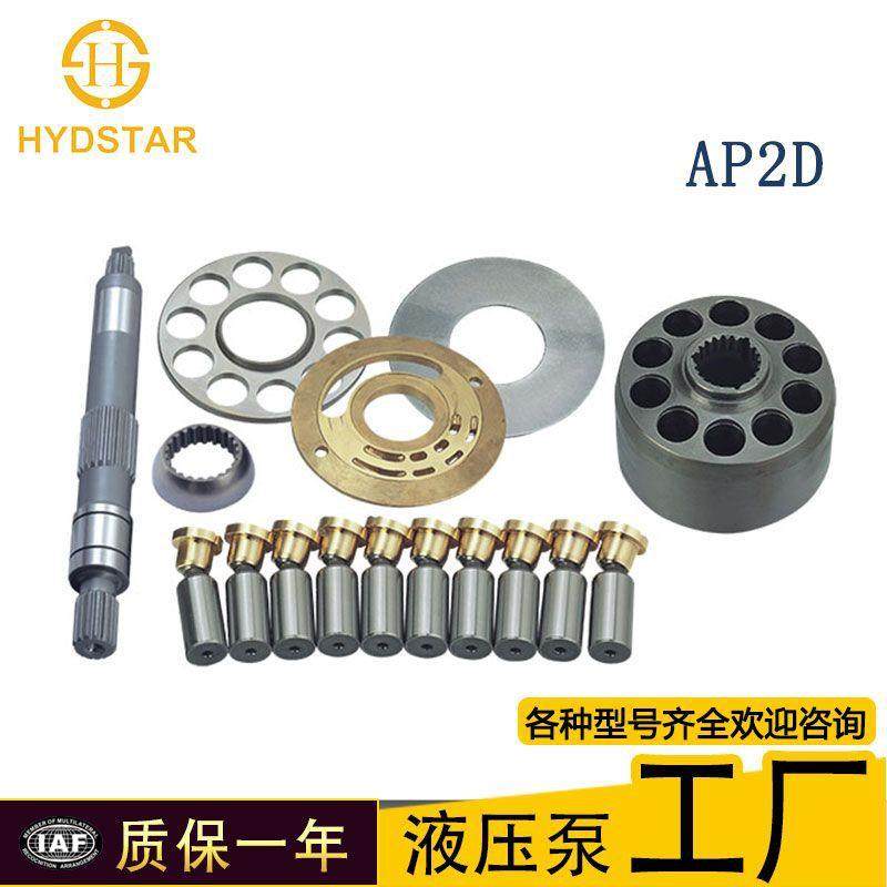 供应柱塞泵配件力士乐AP2D28液压泵配件维修套件缸体等