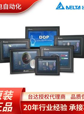 广西南宁柳州台达触摸屏DOP-107EG柳州台达触摸屏7寸现货
