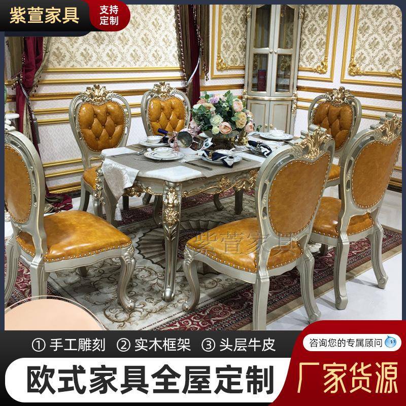 欧式餐厅实木长方形餐桌椅组合香槟金复古高档家用饭桌真皮椅子