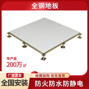 亿华800*800*40陶瓷地板陶瓷全钢架地板机房防静电地板机房监控室
