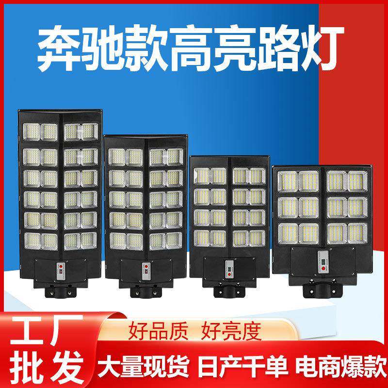 一体化太阳能路灯感应家用户外6米庭院灯直销