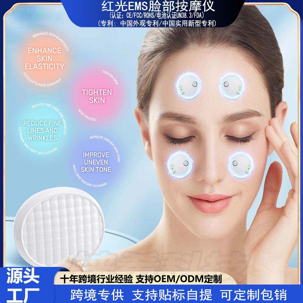 红光EMS三档调节脸部按摩仪真红光呵护渗透基底层促进护肤品吸收