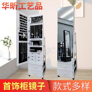 木质全身落地镜首饰柜收纳镜子家用卧室首饰储物带滑轮穿衣镜