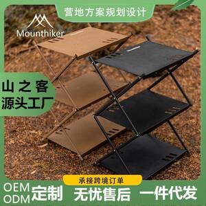 山之客户外新6061铝合金多功能置物架便携式折叠储物架三重置物架