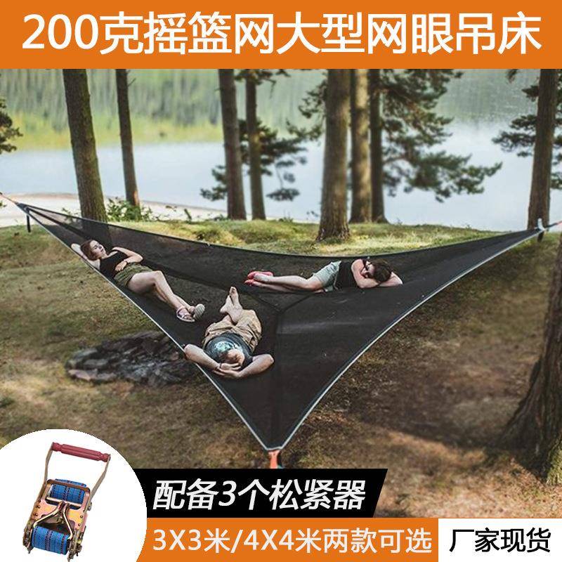 爆款多人三角吊床折叠便携式网眼布休闲空中户外三角网床