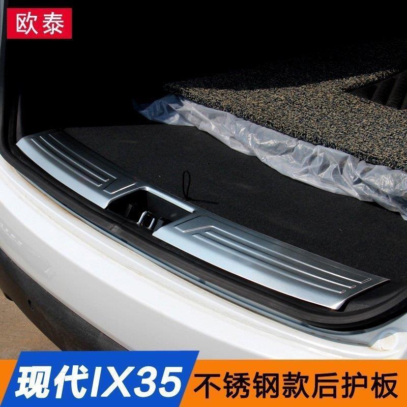 适用于现代IX35后护板迎宾踏板门槛条内置后备箱护板现代IX35改装