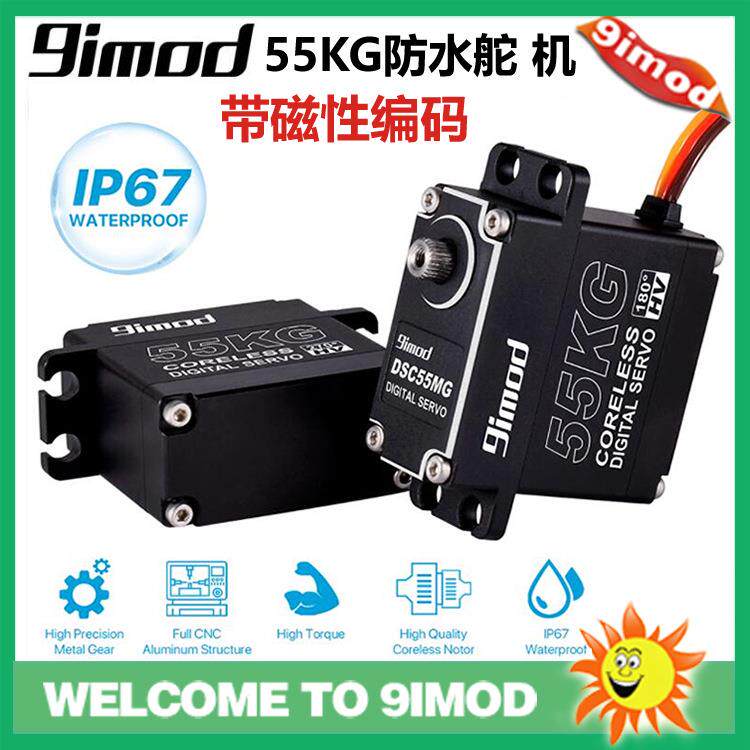 9imod55KG舵机金属齿数字高压防水带磁性编码