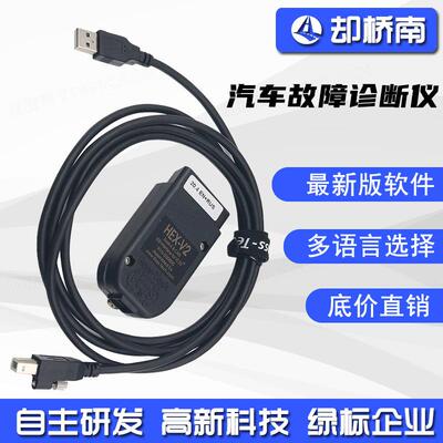 HEXV2VAG多语言VCDS25.3ATMEGA162FT2325054汽车检测维修仪