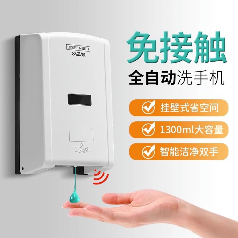 挂壁皂液器皂液器塑料感应洗手液器皂液盒给皂器塑料皂液瓶