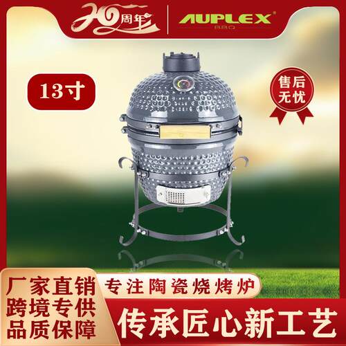焖烤炉KAMADO13英寸BBQ聚会披萨木炭烟熏炉户外陶瓷烧烤炉野餐