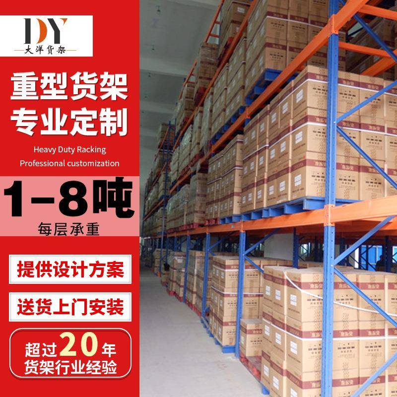 电器仓库重型货架工厂电商工字钢货架方案设计高承重卡板高位货架