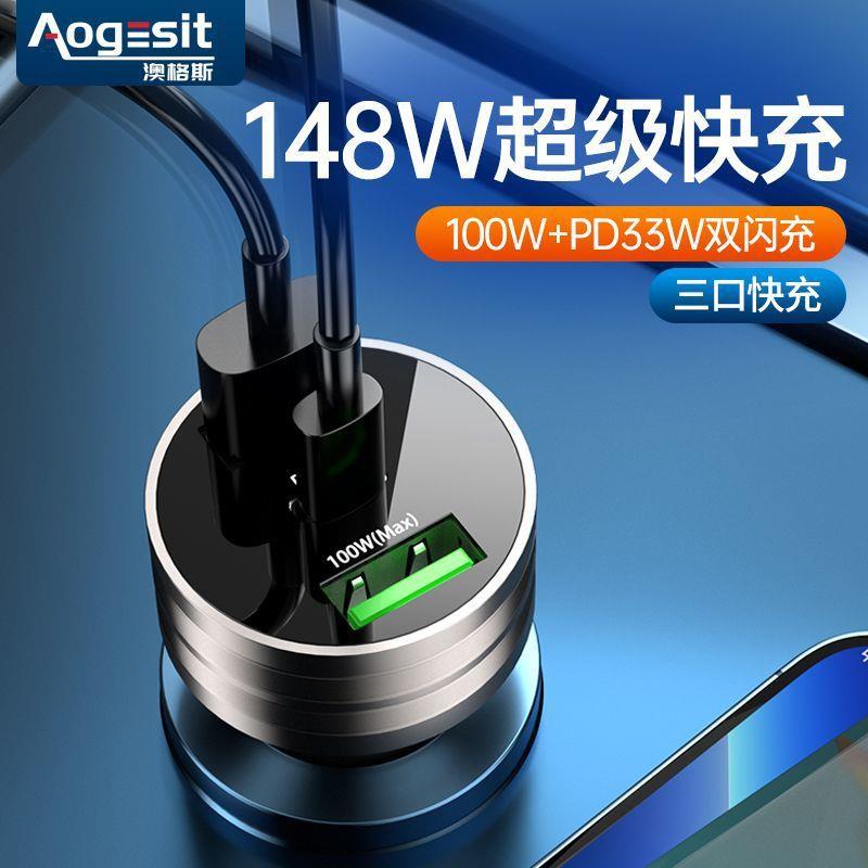 车载充电器超级快充一拖三四点烟器转换插头大功率汽车用usb接口