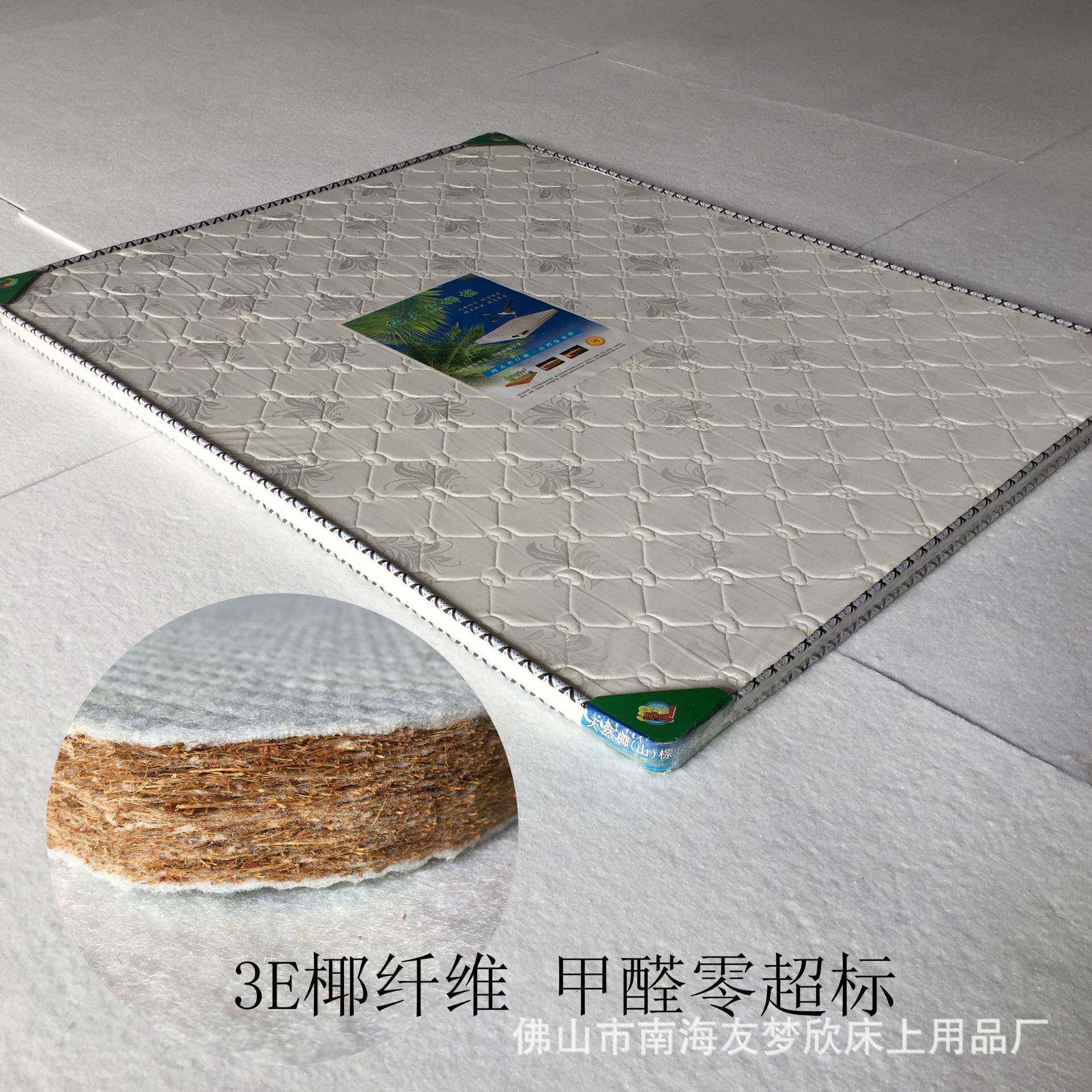 友梦欣椰棕床垫棕垫环保3E椰棕薄床垫学生宿舍上下铺单人硬床垫