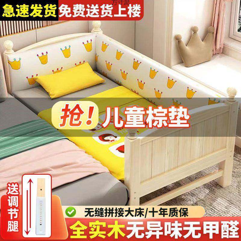 实木婴儿拼接床加宽带护栏男孩女孩单人床边床儿童拼接大床可,农用物资,其他肥料,淘宝优惠券,粉丝福利购,淘宝优惠卷
