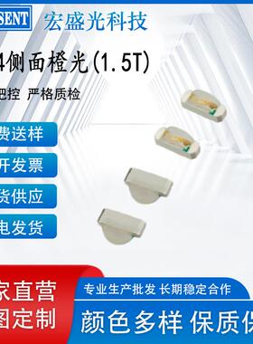 LED侧面发光管1204侧面黄橙色蓝光琥珀灯1204灯珠1206侧发橙光
