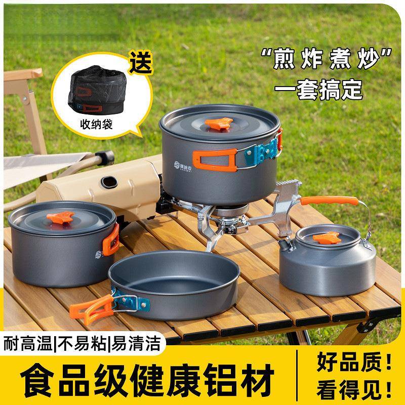飒迪麦户外折叠套锅具野炊烧水壶露营套装备用品餐具野外便携炊具