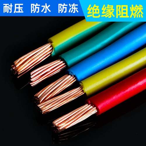 家装BVR1/1.5/2.5/4/6/10/16/25/35/50多股软线绝缘导线铜芯电线