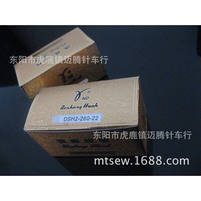 德盛DSH2-260-22大斧HOOK标准6220梭床海菱20518双针车大旋梭