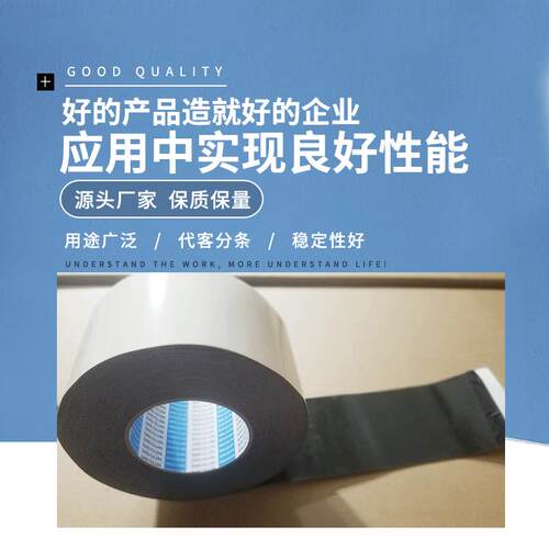 日东VR5300H可以粘合橡胶聚丙烯弯曲表面的双面胶带VR-5300H