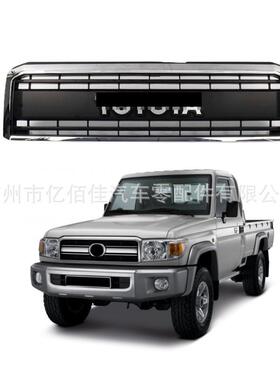 酷路泽中网LC79皮卡70周年纪念款FJ7976电镀色散热进气格栅75