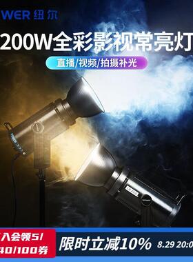 纽尔（NEEWER）CB200CRGB影视常亮灯补光灯2.4无线遥控专业摄影2