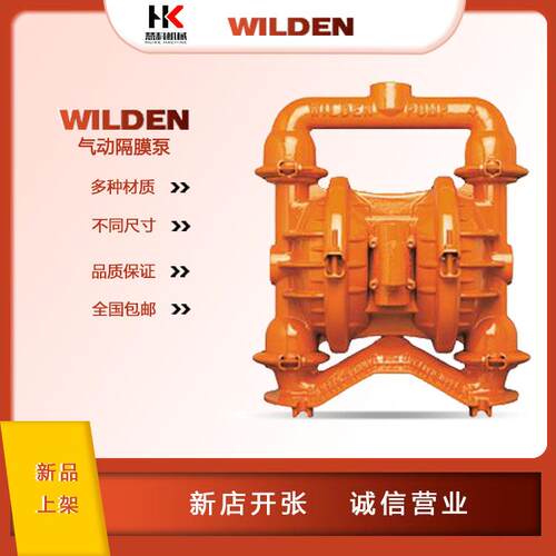 WILDEN威尔顿气动隔膜泵T4/AAMAB/NES/NE/NE船用泵陶瓷泵污水泵