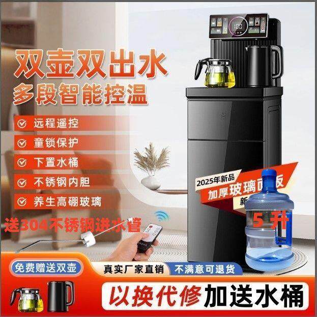 智能语音立式饮水机家用下置水桶全自动制冷三合一茶吧机送水桶