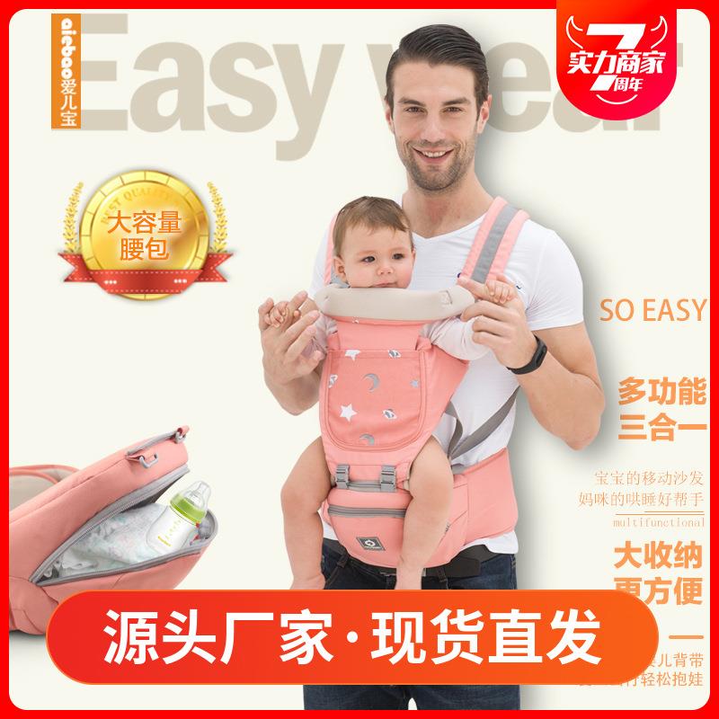 爱儿宝多功能三合一宝宝背带腰凳四季透气前抱婴儿坐凳星空印花