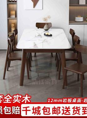 实木岩板餐桌家用小户型简约长方形出租房公寓饭桌子西餐桌椅组合