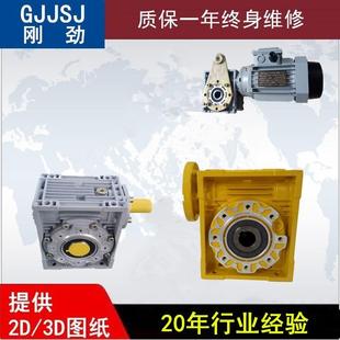 直角法兰输出减速机rv减速机RV63减速机RV63蜗轮蜗杆减速机刚劲