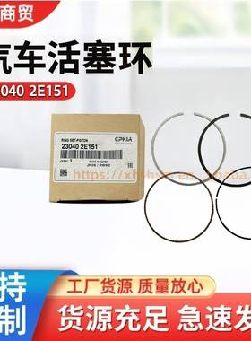 汽配230402E151活塞环适用现代起亚汽车配件机油环
