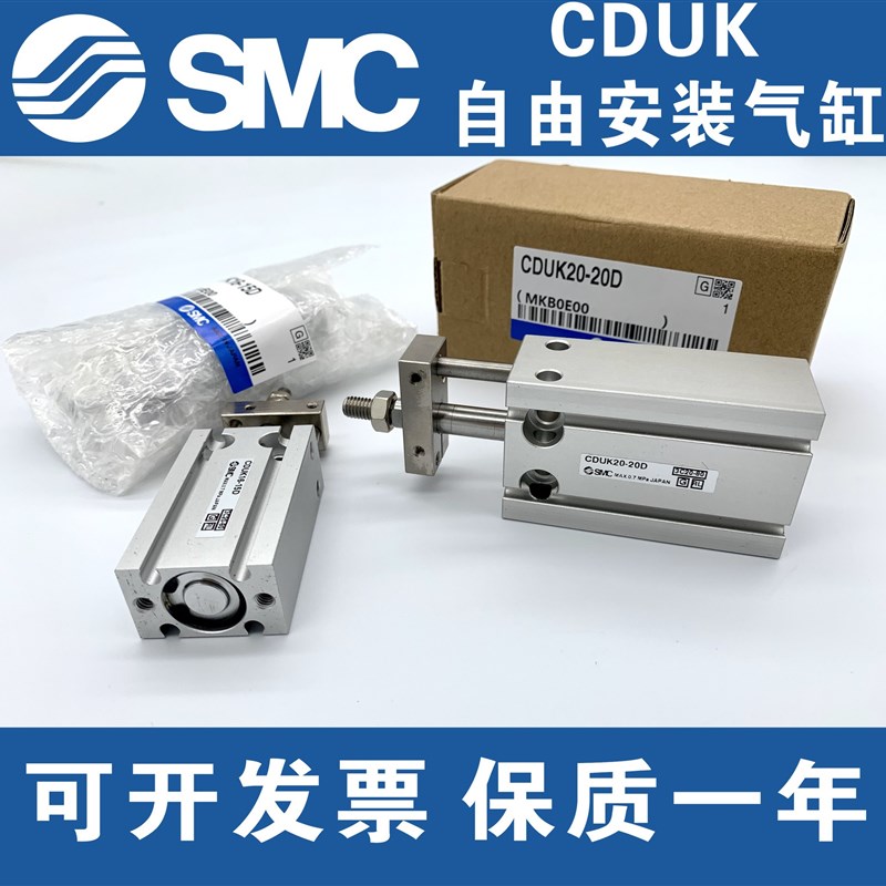 SMC小型气缸CDUK6 CUK16 CUK32/10D/15D/20D/25D/30D/35D/40D/45D