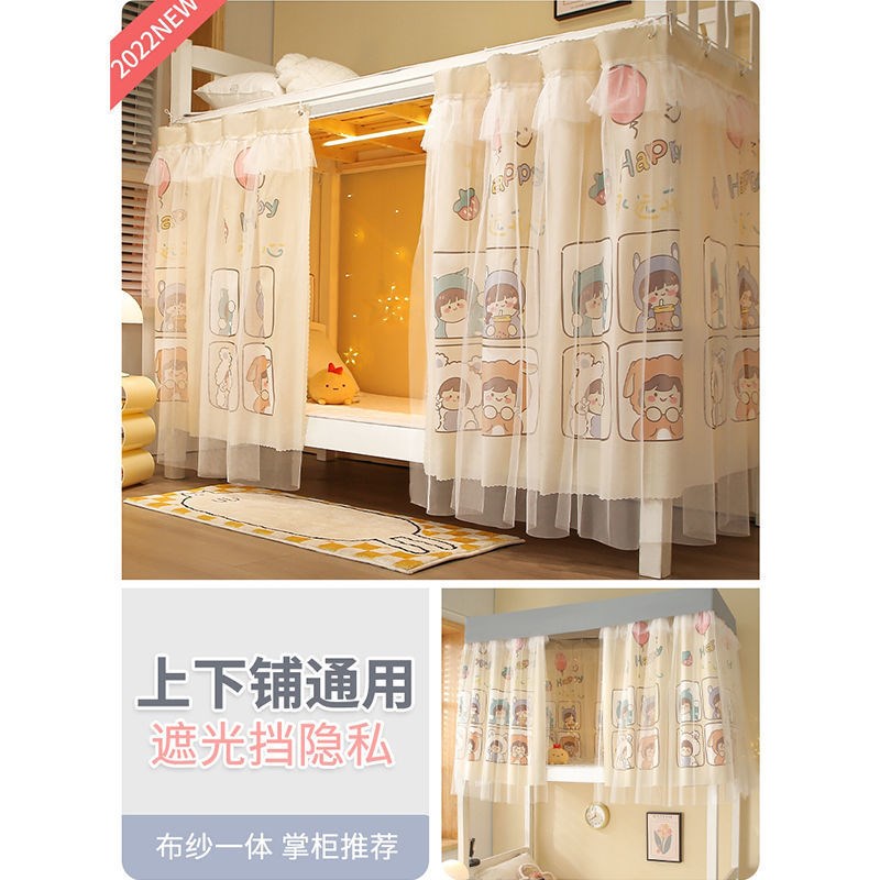 床帘一体式学生宿舍蚊帐遮光布上下铺女帘子床大学寝室隔断帘