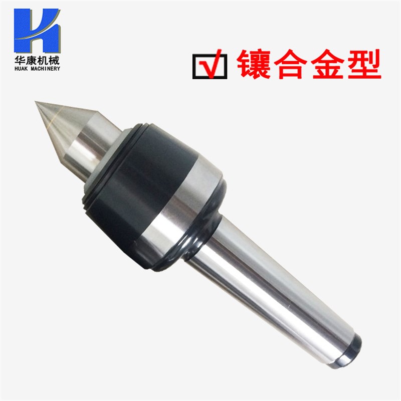MT4高速回转顶针 莫氏3号4号5号高速数控车床镶合金防水防尘顶针