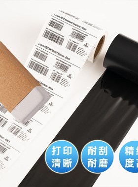 现货HD504白色光膜哑膜碳带 原装低温不干胶树脂碳带色带耗材