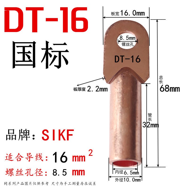 SIKF 铜线耳铜接线端子DT系列240平方电缆堵油接线鼻子闭口铜鼻子