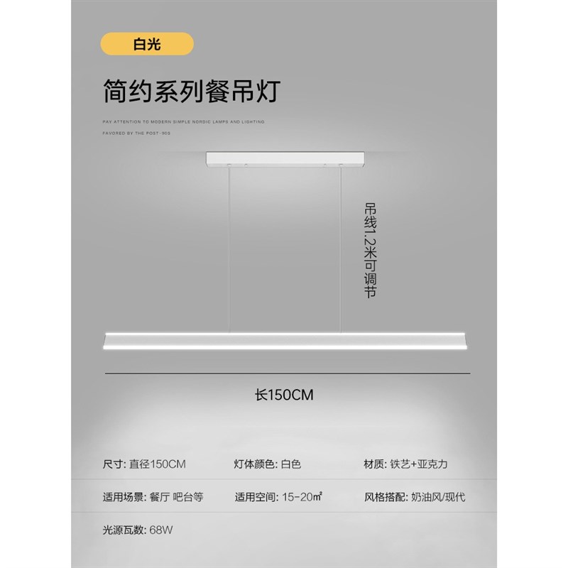 一字餐厅吊灯现代简约几何餐桌灯长条极简家用智能饭厅茶室吧台灯
