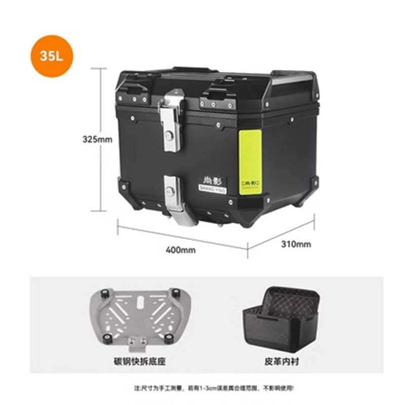 摩托车尾箱大容量后备箱踏板车电动车行李箱中号通用非铝合金