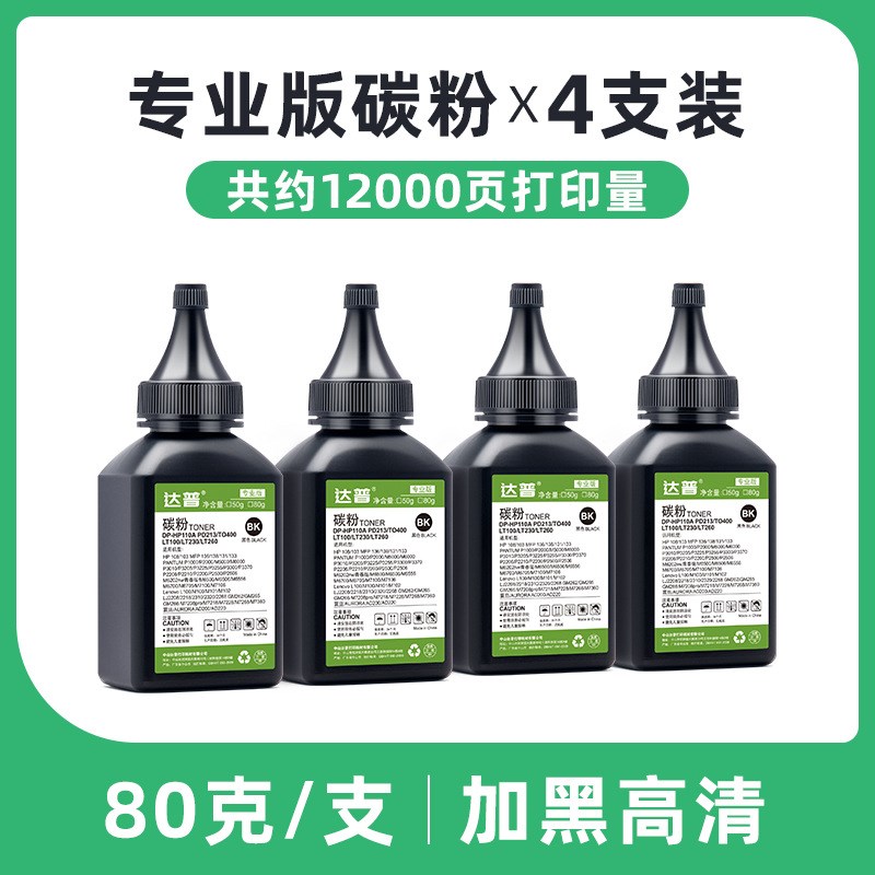 适用奔图P3370DN碳粉TO-405 M6705DN M6863FDN M7205 M7106DN墨粉