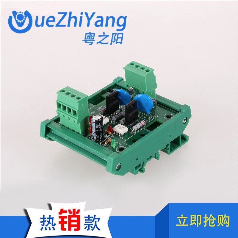 2路可控硅带座放大板TL06A-2G V1.0 PLC放大板 PLC继电器热销