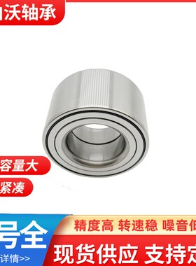 轮毂轴承40BWD12 90363-40067 DAC4074W-3 VKBA3979