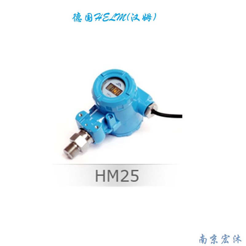 HELM压力变送器压力传感器 HM25工业4-20智能精度