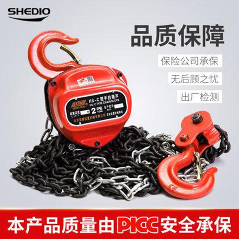 晟雕重型手拉葫芦1t2t3t5t10t三角手拉葫芦HS-c手动葫芦