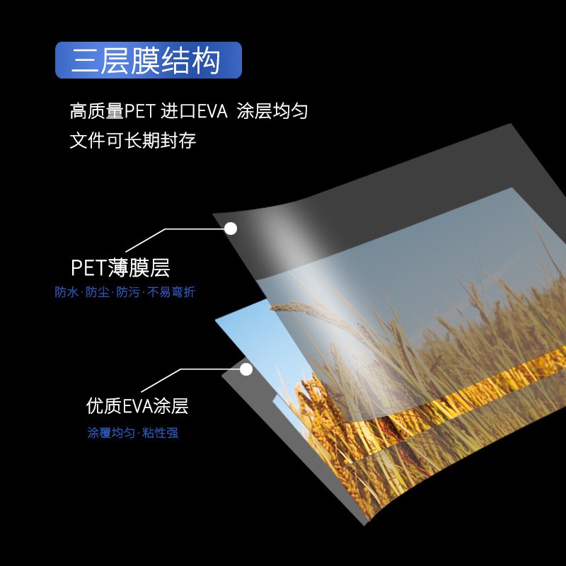 王者塑封3寸5丝箱装证件护卡膜防水过塑膜源头厂家苏塑封膜