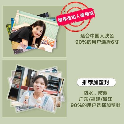 洗照片塑封洗相片晒打印冲印加过塑刷做成相册冲洗宝宝图片