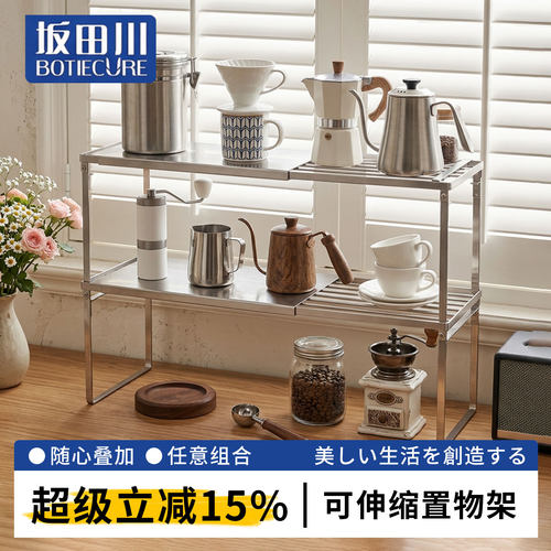 坂田川日式可伸缩置物收纳架