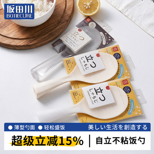 日本食品级TPX不沾可立电饭勺