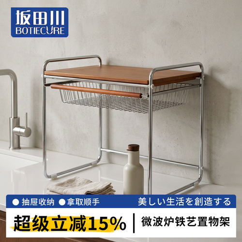 坂田川微波炉铁艺置物架带抽屉