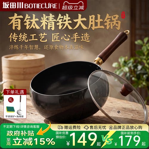 有钛大肚锅南瓜锅家用炒菜锅健康