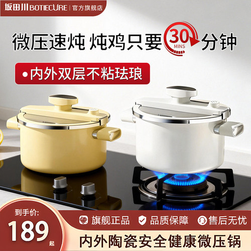 微压锅炖汤盅汤锅珐琅钛锅家用